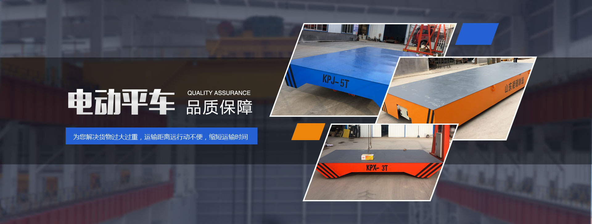 山东凌瑞起重集团有限公司 