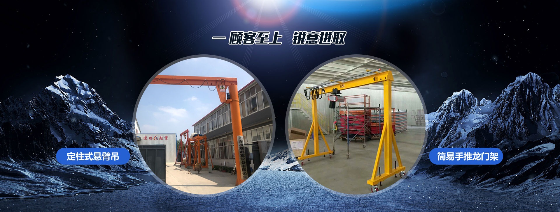 山东凌瑞起重集团有限公司 