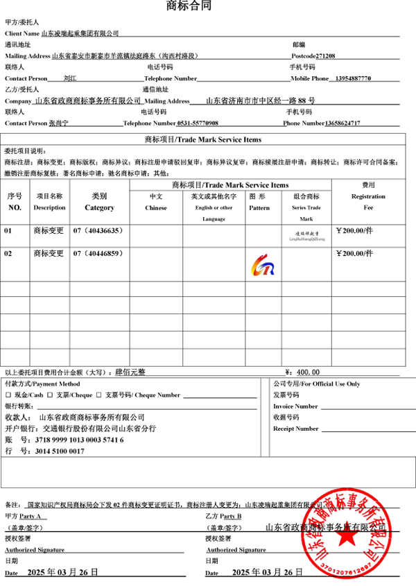 商标变更证明.jpg